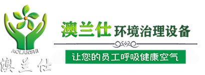 東莞環(huán)?？照{(diào)_工業(yè)冷風(fēng)機(jī)_水冷空調(diào)_工業(yè)大風(fēng)扇_澳蘭仕廠(chǎng)房通風(fēng)降溫設(shè)備